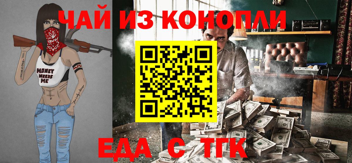 Сосновый Бор  Печенье с ТГК марихуана  Вход с VPN 