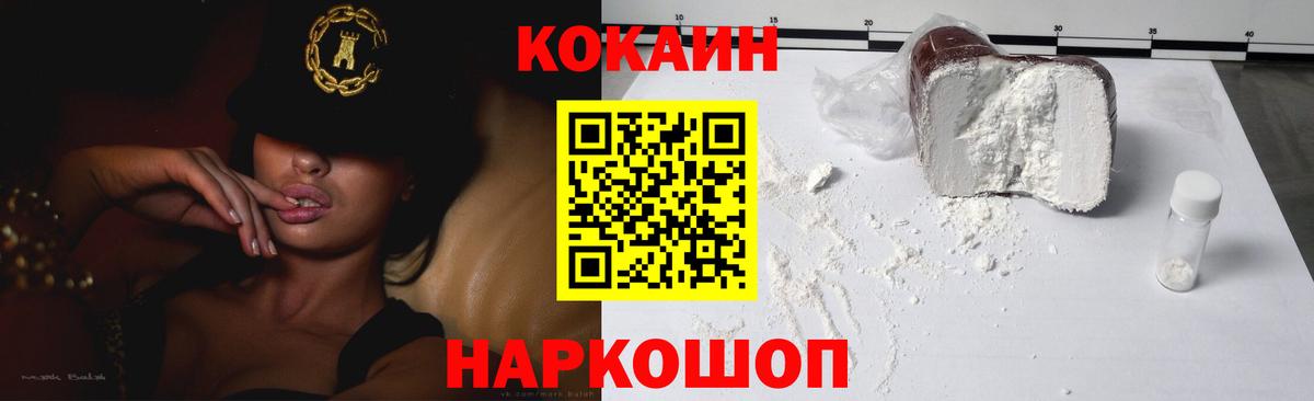 Cocaine 98% Сосновый Бор