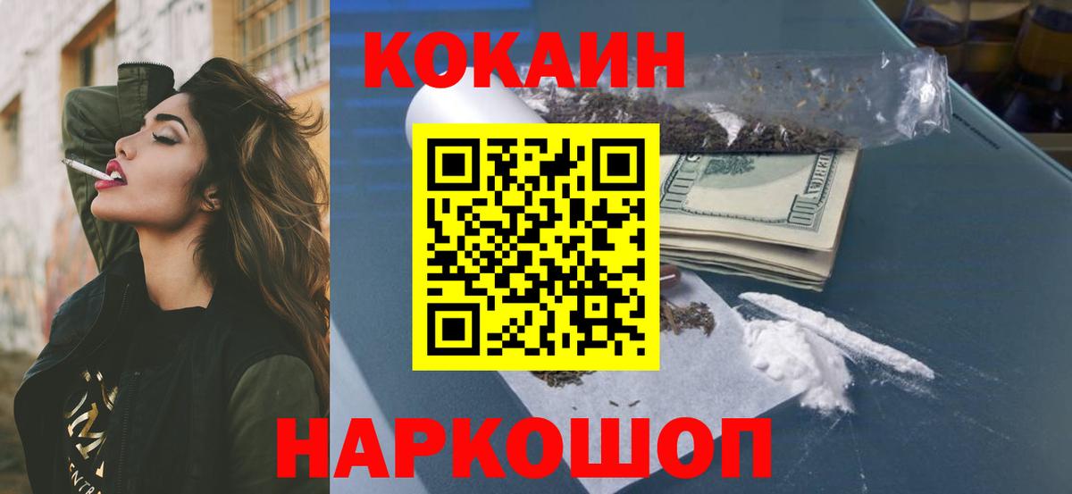 Кокаин  Вход с VPN  Сосновый Бор  КОКАИН 99% 