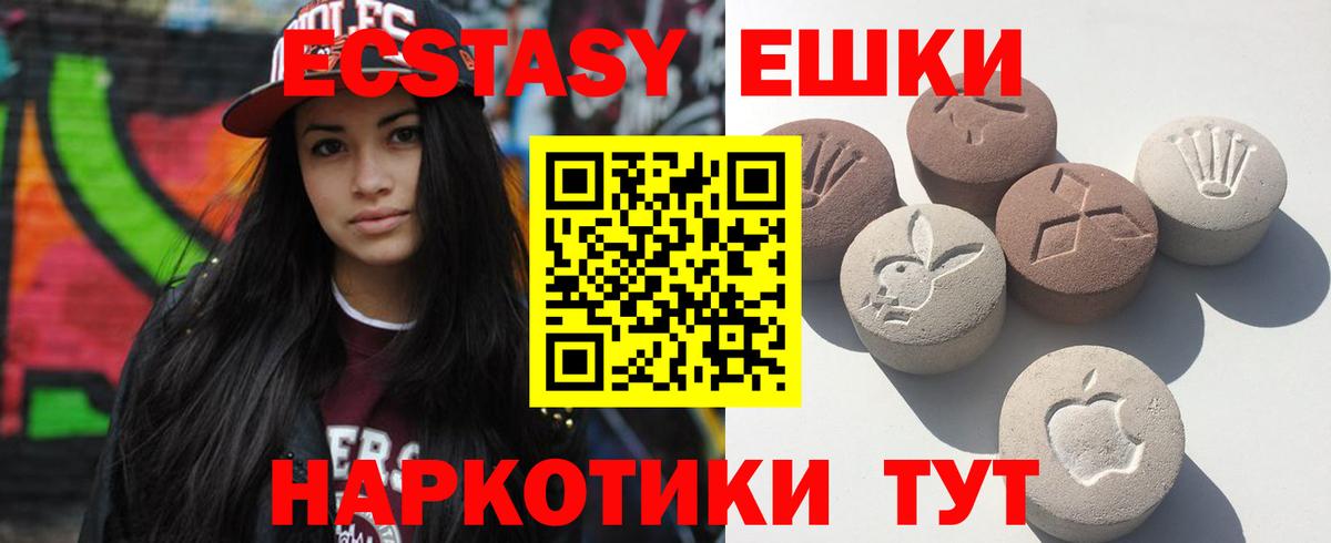 Сосновый Бор  Ecstasy 250 мг  где купить наркоту  Ecstasy  ЭКСТАЗИ Philipp Plein  Вход с VPN 