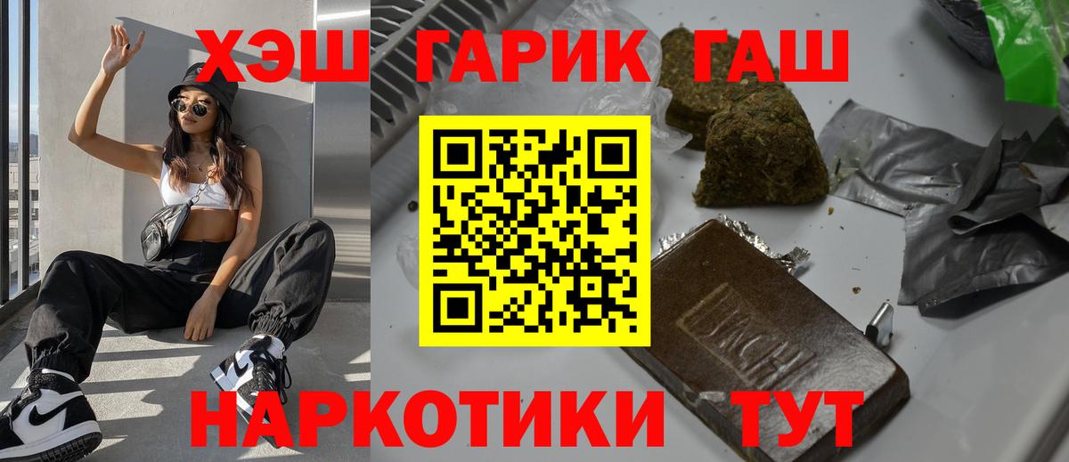 Сосновый Бор  ГАШИШ индика сатива  Вход с VPN  ГАШ  ГАШ Изолятор 