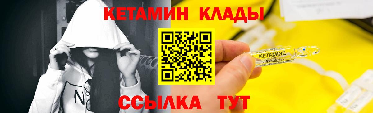 Кетамин ketamine  Вход с VPN  Сосновый Бор 
