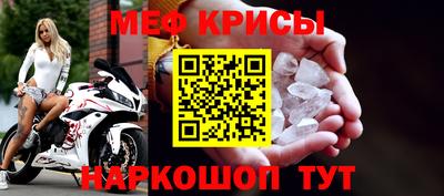 мяу мяу кристалл Можайск