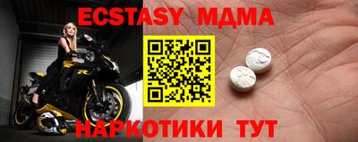 мяу мяу кристалл Можайск