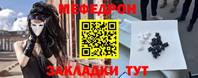 мяу мяу кристалл Можайск