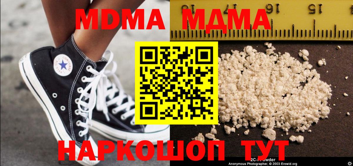 MDMA VHQ  МДМА  Сосновый Бор  MDMA молли  Вход с VPN 
