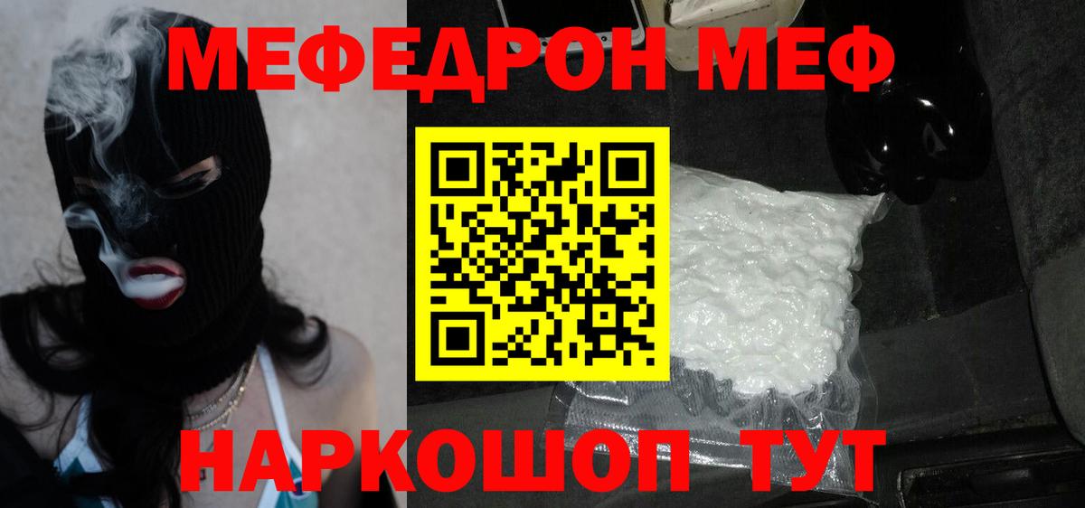 Меф  купить наркотик  Вход с VPN  МЕФ VHQ  Сосновый Бор  МЯУ-МЯУ мяу мяу 