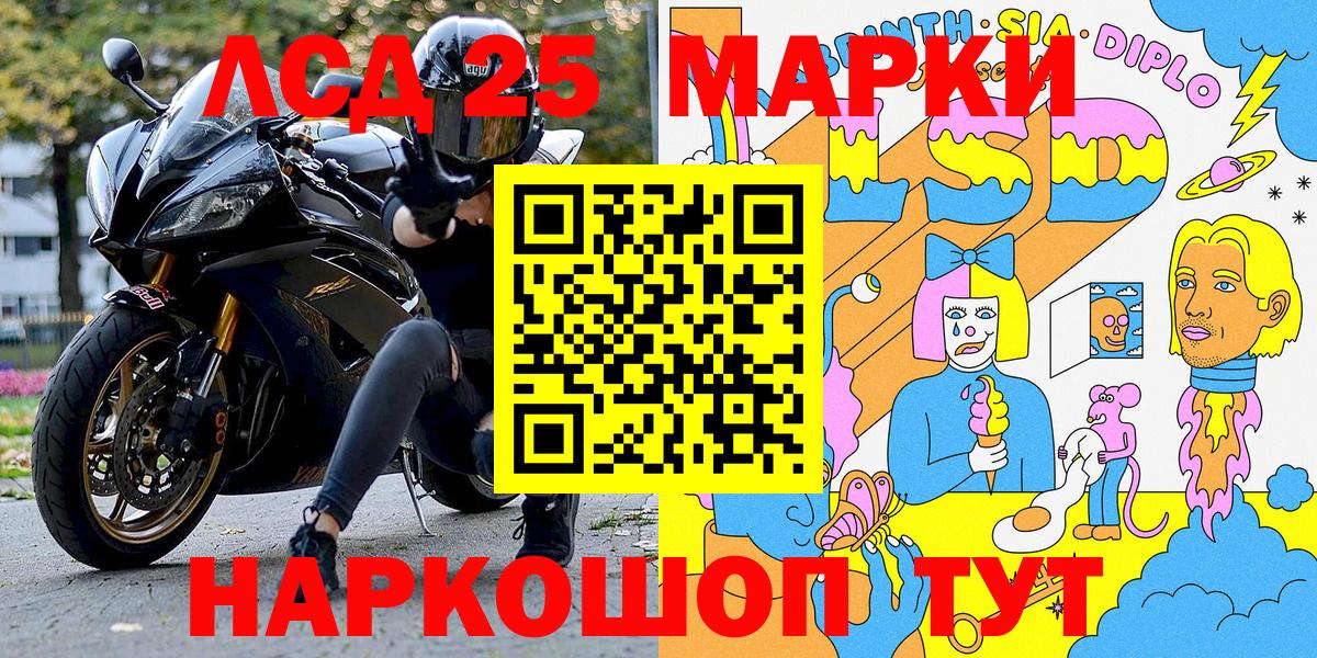 Марки NBOMe 1,5мг  Вход с VPN  Сосновый Бор 