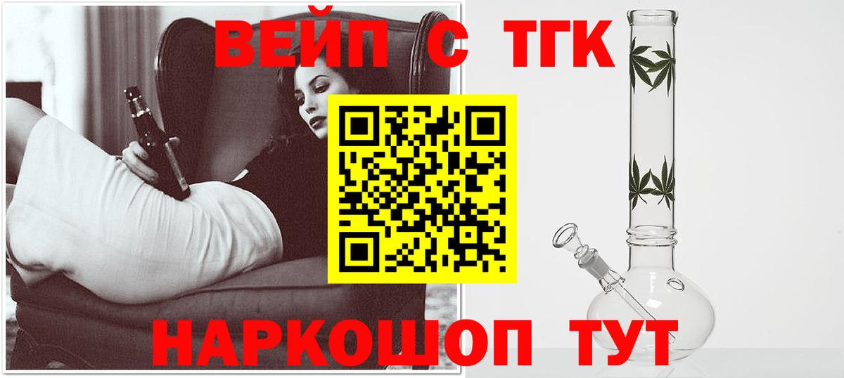 что такое наркотик  Дистиллят ТГК THC oil  Сосновый Бор  Вход с VPN  Дистиллят ТГК вейп с тгк 